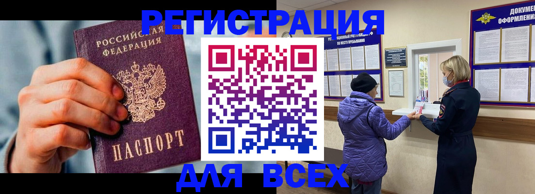 прописка ребенка в Челябинской области