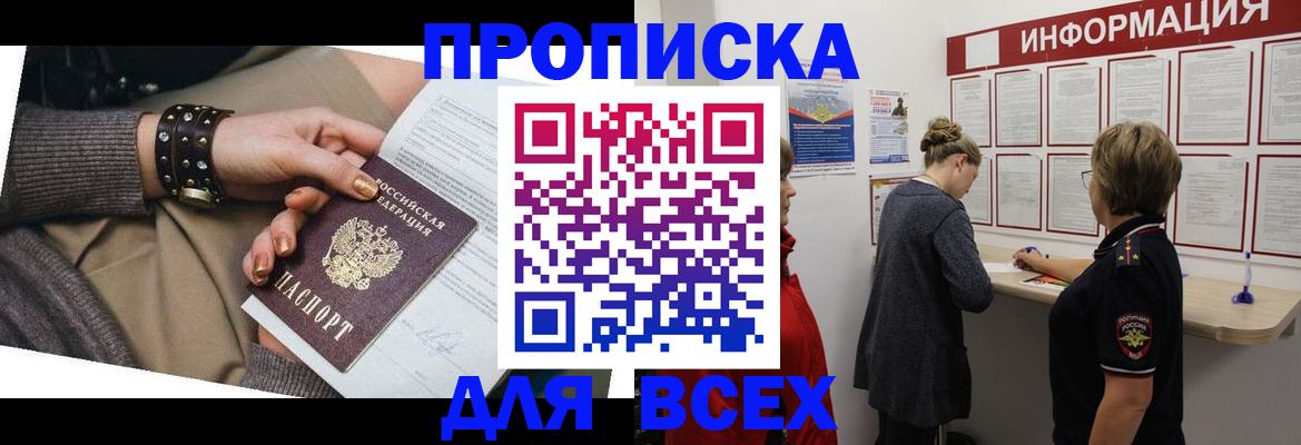 временная регистрация законно в Челябинской области