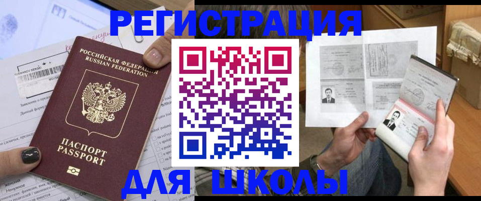 прописка гарантия в Челябинской области