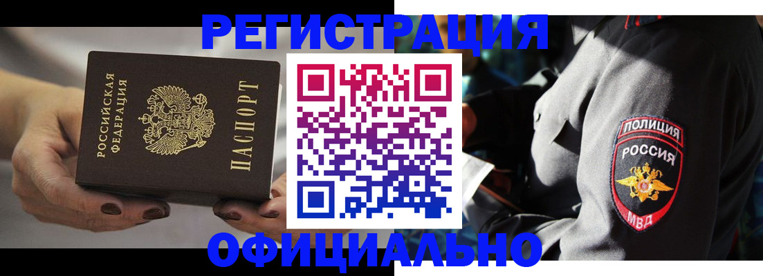 прописка для кредита в Челябинской области