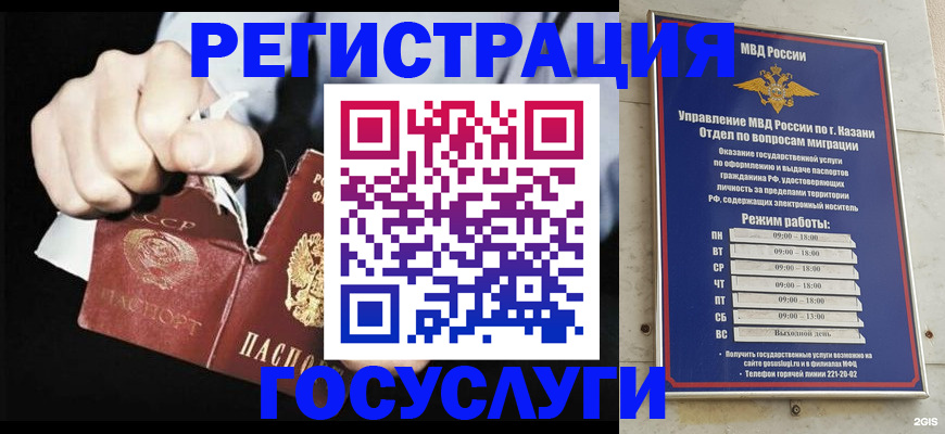 временная регистрация купить в Челябинской области