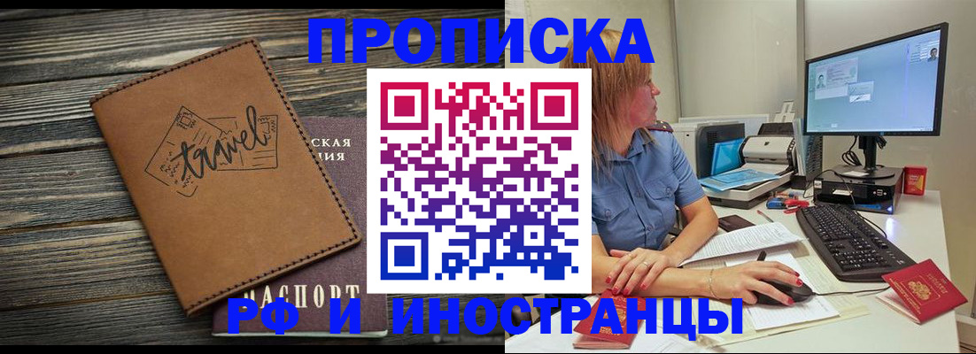 прописка в квартире в Челябинской области