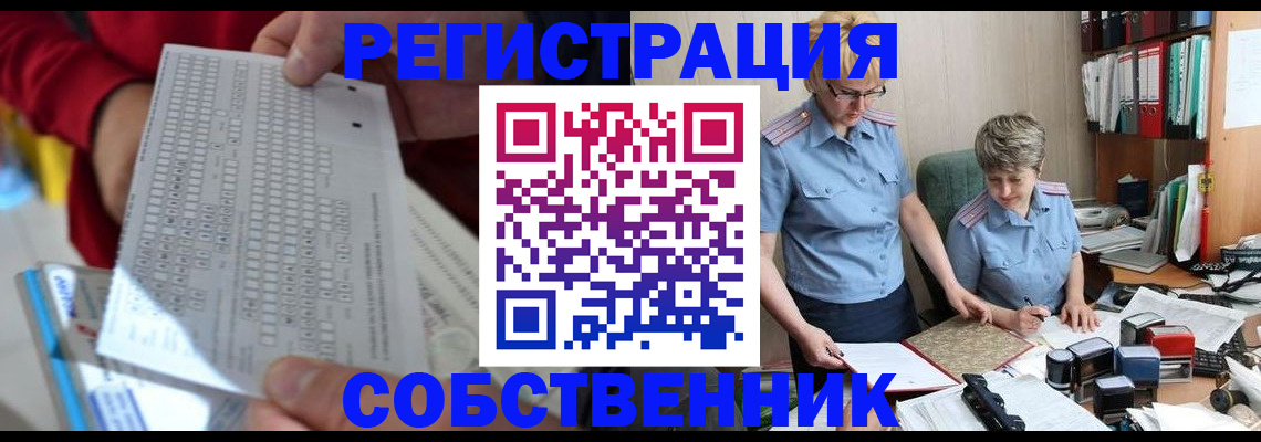 прописка для кредита в Челябинской области